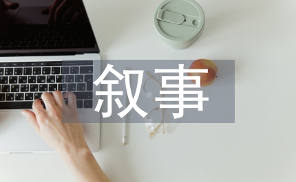 敘事醫學下醫學心理學教學研究