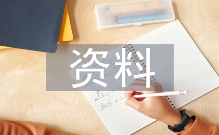 門店店長競崗演說資料