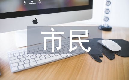 市民理財調查淺析