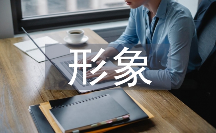 試析雷雨中角色形象