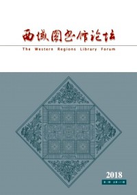西域圖書(shū)館論壇