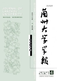 蘭州大學學報·自然科學版雜志
