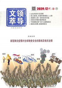 名人傳記