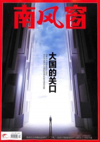名人傳記