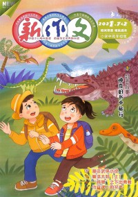 少年興趣地理