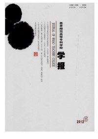 思茅師范高等?？茖W校學報