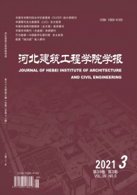 河北建筑工程學(xué)院學(xué)報雜志