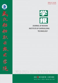 武漢船舶職業(yè)技術(shù)學院學報