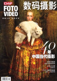數碼攝影FOTO VIDEO雜志