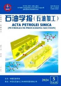 石油學報·石油加工雜志