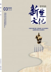 新楚文化